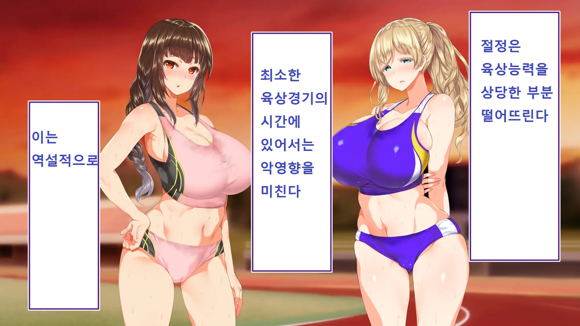 Rikujoubu Joshi Wa Ore No Nama Onaho!!!
